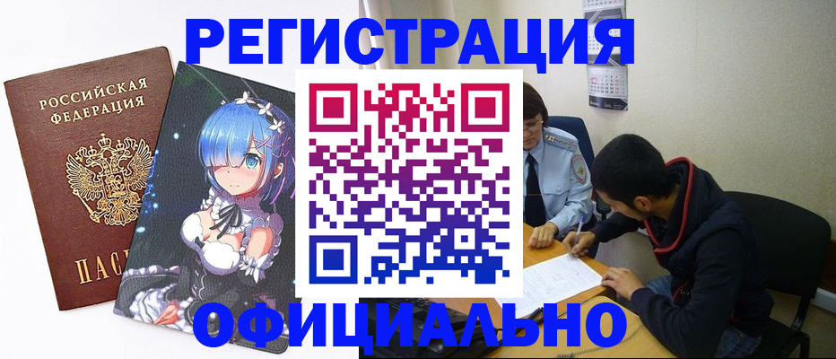 временная регистрация для школы в Калининске
