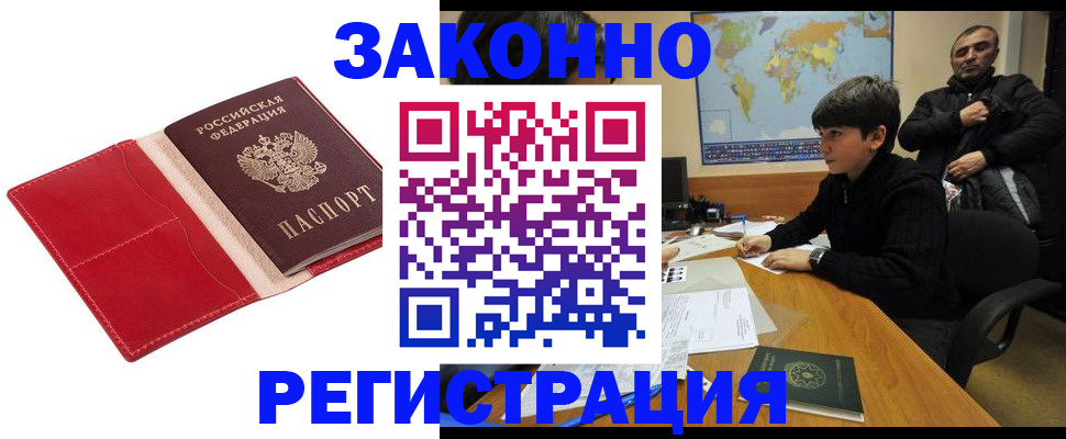 временная регистрация адрес в Калининске