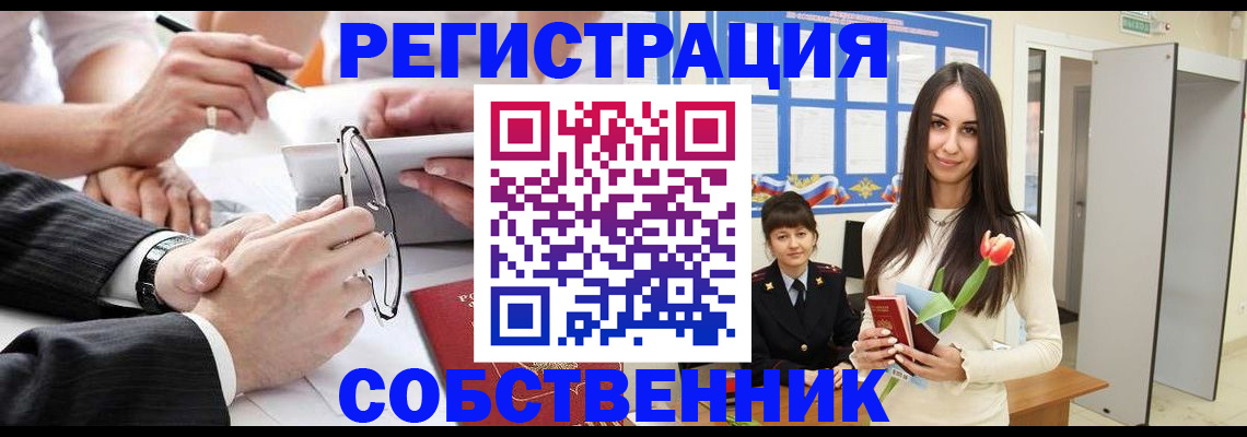 временная регистрация для школы в Калининске