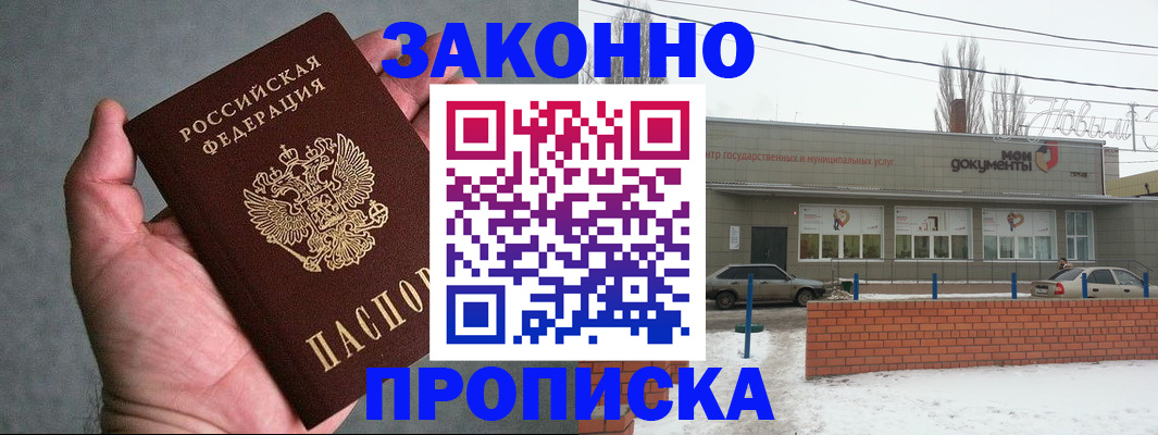 временная регистрация в квартире в Калининске